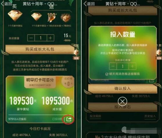 QQ黄钻10周年活动每天打开领取最少1天豪华黄钻 免费会员VIP 活动线报  第3张