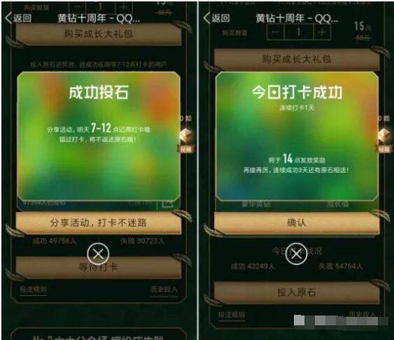 QQ黄钻10周年活动每天打开领取最少1天豪华黄钻 免费会员VIP 活动线报  第4张