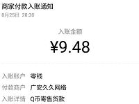 4022微信公众号扫码寄售Q币秒到零钱1Q币起寄售