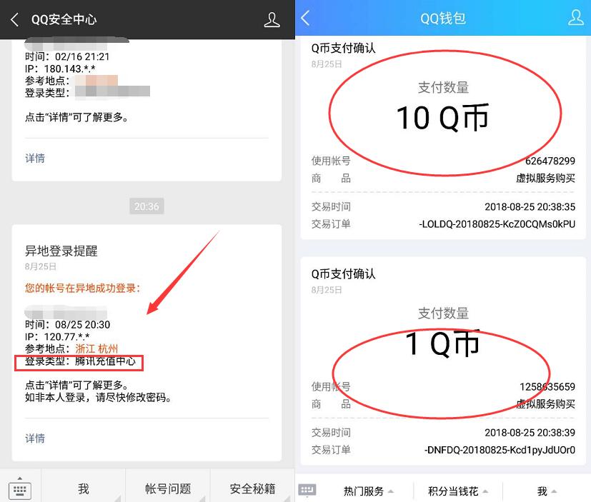 4022微信公众号扫码寄售Q币秒到零钱1Q币起寄售 免费Q币 微信红包 活动线报  第3张