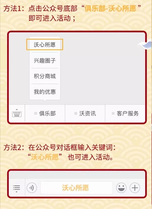 中国联通沃心所愿翻牌大作战送500M联通流量 免费流量 活动线报  第3张