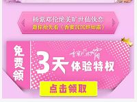 免费领取《香蜜沉沉烬如霜》3天优酷体验会员 免费会员VIP 优惠福利  第1张