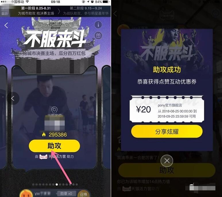 天猫活力赛不服来斗活动助攻瓜分100万淘宝红包 天猫淘宝 活动线报  第2张