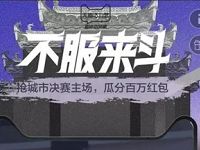 天猫活力赛不服来斗活动助攻瓜分100万淘宝红包 天猫淘宝 活动线报  第1张