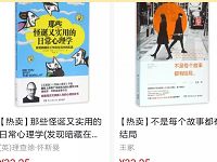 新华书店网上商城0.01元购价值30元纸质书籍 免费实物 活动线报  第1张