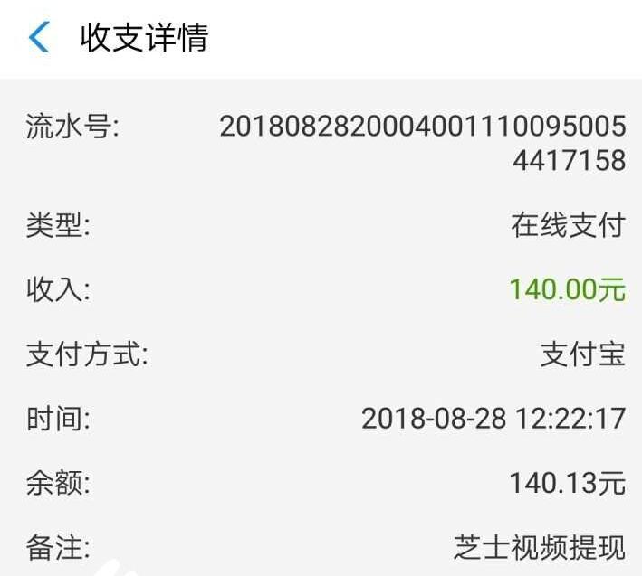 芝麻小视频APP类似火牛视频注册撸20币每天分红 支付宝红包 活动线报  第4张