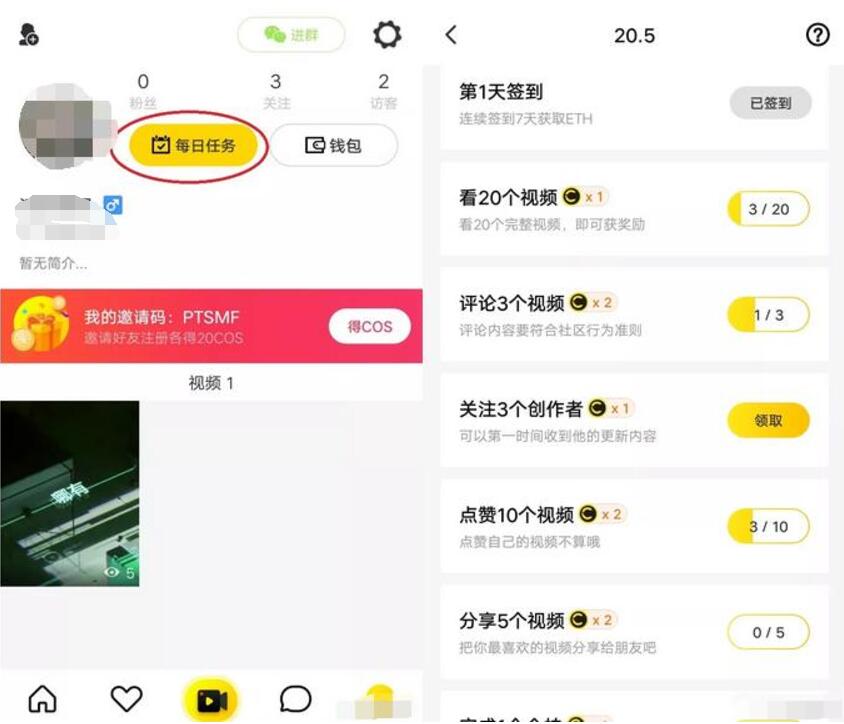 芝麻小视频APP类似火牛视频注册撸20币每天分红 支付宝红包 活动线报  第3张