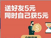 什么值得买APP新用户填写邀请码各送5元现金红包 微信红包 活动线报  第1张