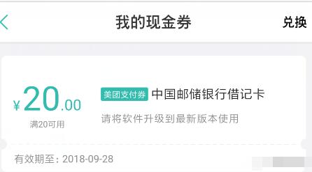 中国邮政储蓄银行邮储e路有礼注册送50元手机话费 免费话费 活动线报  第6张