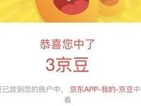 京东自营古井贡酒旗舰店签到送3 100京豆 京东 活动线报  第1张