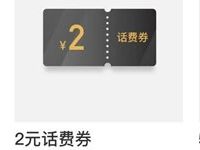 苏宁金融签到有礼积分可兑换2元/5元支付券可充话费 免费话费 优惠福利  第1张