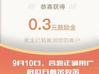 雪津啤酒携手福建电视台答题送0.3元微信红包 微信红包 活动线报  第1张