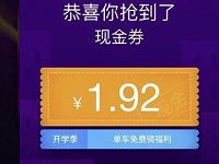 高德地图立flag集赞抽奖送红包送随机支付宝红包 支付宝红包 活动线报  第1张