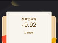 长沙银行旗下e钱庄APP扫金子送10元现金红包 0撸羊毛 理财羊毛  第1张