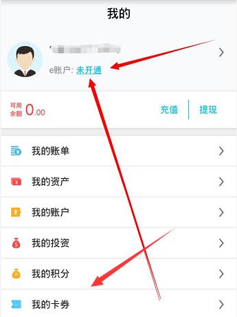 长沙银行旗下e钱庄APP扫金子送10元现金红包 0撸羊毛 理财羊毛  第5张