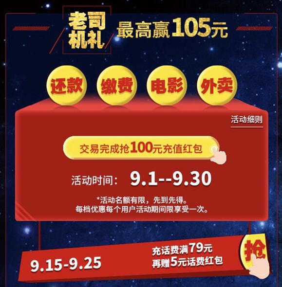 买单吧APP生活缴费充值抽最高100元话费券 免费话费 优惠福利  第3张