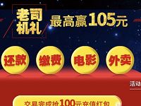 买单吧APP生活缴费充值抽最高100元话费券 免费话费 优惠福利  第1张