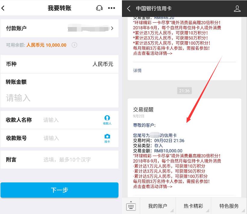微信零钱免费还信用卡，微信零钱免费提现方法教程 微信红包 免费话费 理财羊毛  第5张
