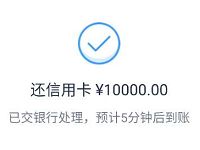 微信零钱免费还信用卡，微信零钱免费提现方法教程 微信红包 免费话费 理财羊毛  第1张
