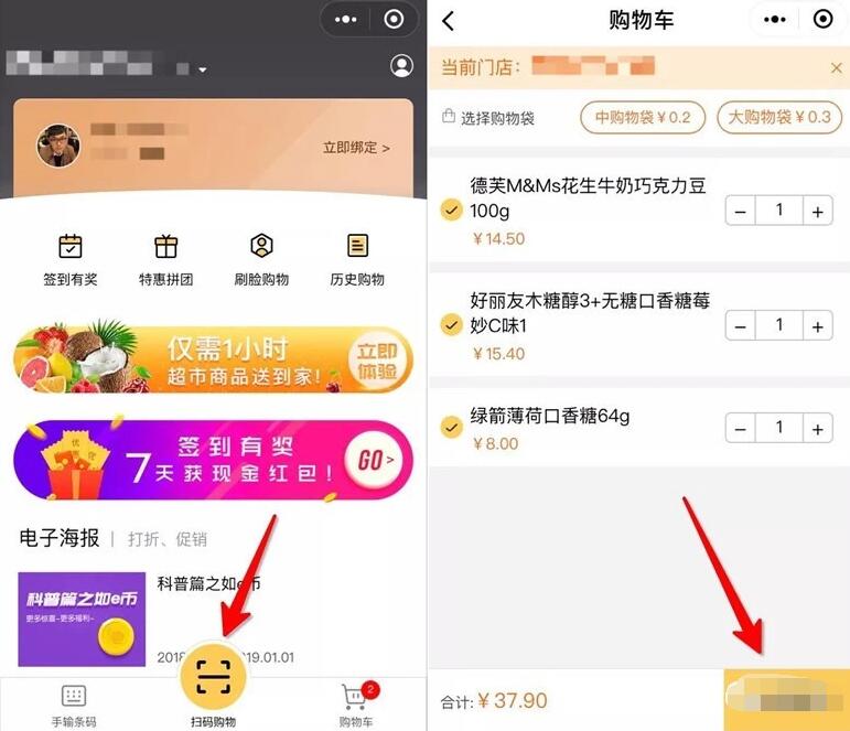 微信智慧生活扫码购微信支付立减优惠5元 优惠卡券 优惠福利  第2张