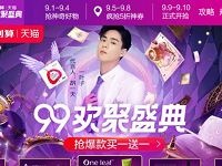 天猫99欢聚盛典疯抢5折神券整点抢最高999元红包