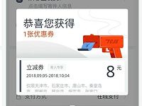 顺丰同程急送小程序送8-18元顺丰寄件券