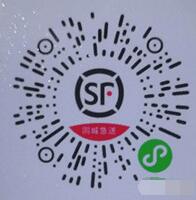 顺丰同程急送小程序送8 18元顺丰寄件券 快递优惠券 优惠福利  第2张