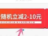 工银E生活APP整点充值话费享随机立减2 10元 免费话费 优惠福利  第1张