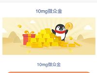 微众银行老用户体验转账送2.6元现金/3元话费 微信红包 免费话费 活动线报  第1张