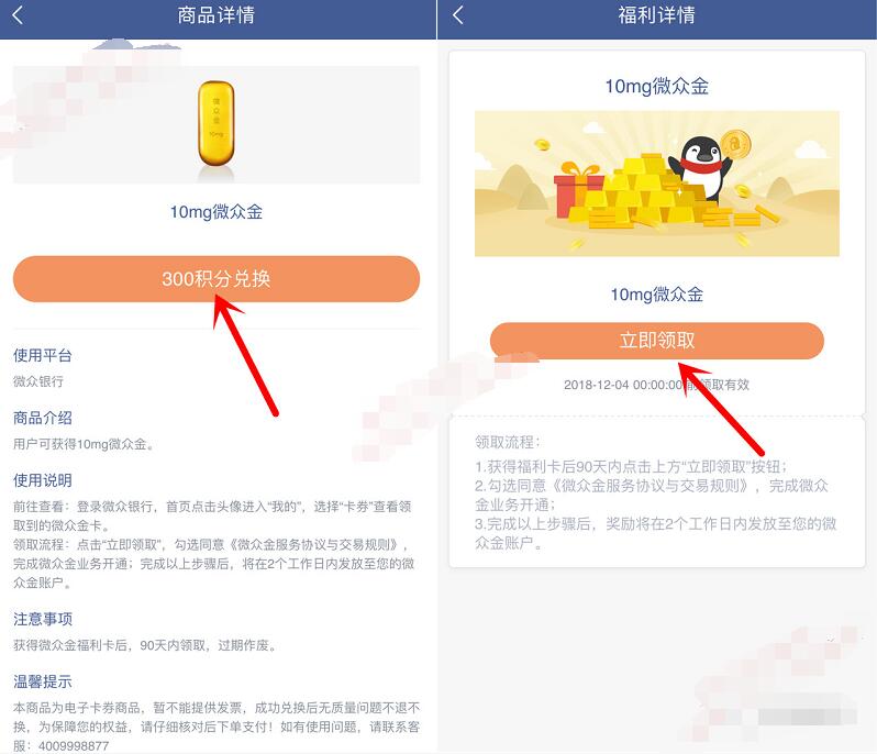 微众银行老用户体验转账送2.6元现金/3元话费 微信红包 免费话费 活动线报  第3张