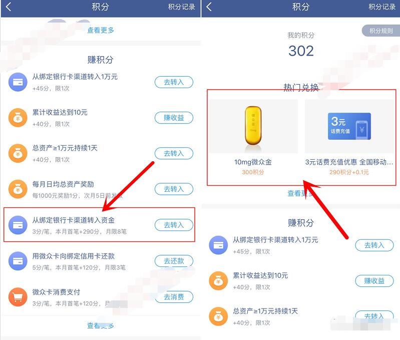 微众银行老用户体验转账送2.6元现金/3元话费 微信红包 免费话费 活动线报  第2张