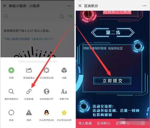 区块积分扫码任务简单送1元微信红包零钱入帐 微信红包 活动线报  第4张