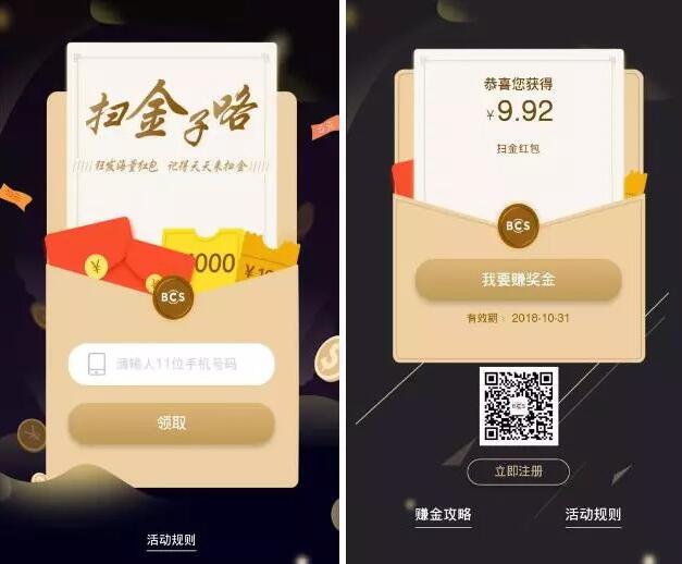 长沙银行e钱庄App新老用户送最高10 888元现金 0撸羊毛 理财羊毛  第2张