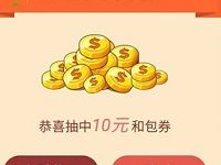 MM应用商城全民装应用抽奖送最高50元和包券