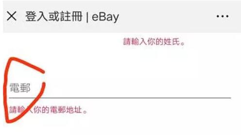 ebay海淘1分包邮1美分撸ebay价值33元免费商品 免费实物 活动线报  第2张