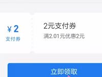 苏宁送2元无门槛话费券充话费满10元可用 免费话费 优惠福利  第1张