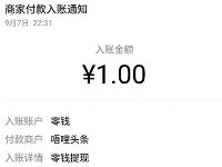 唔哩头条APP新手注册填写邀请码送1元微信红包