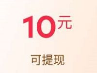 平安壹钱包新开户10元理财券秒提现10元现金 0撸羊毛 理财羊毛  第1张