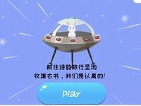 微公益365诗韵旅行游戏抽奖亲测中5元话费100M流量 免费话费 免费流量 活动线报  第1张