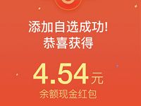 支付宝首次关注股票送1-10元支付宝红包
