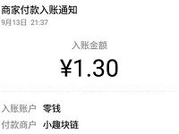小趣宝藏APP注册送金钻分红满1元提现微信红包