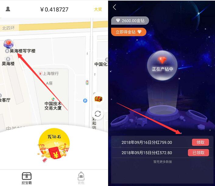 小趣宝藏APP持金钻每天领取分红,实测提现秒到 微信红包 活动线报  第3张