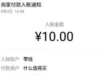 什么值得买APP填邀请码各送5元微信红包 微信红包 活动线报  第1张
