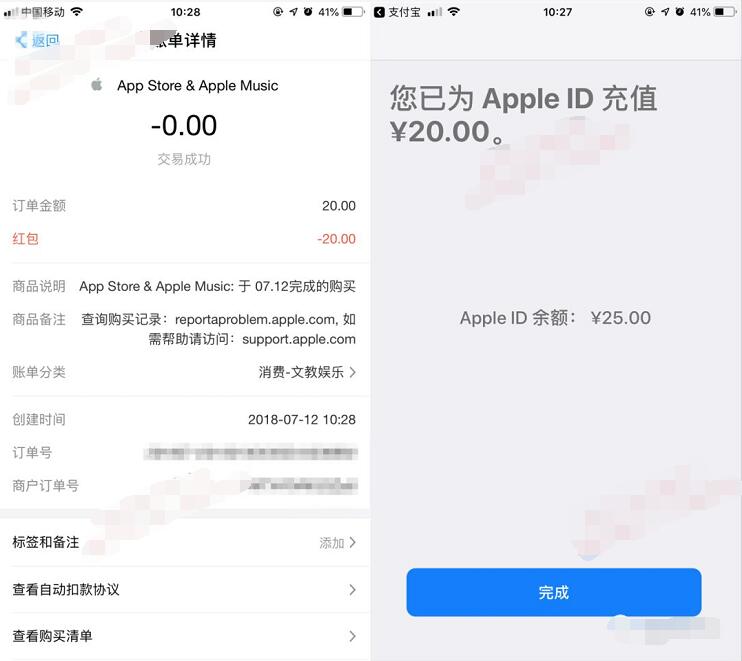 苹果专属领5元支付宝App Store红包可充Q币爱奇艺 支付宝红包 活动线报  第5张