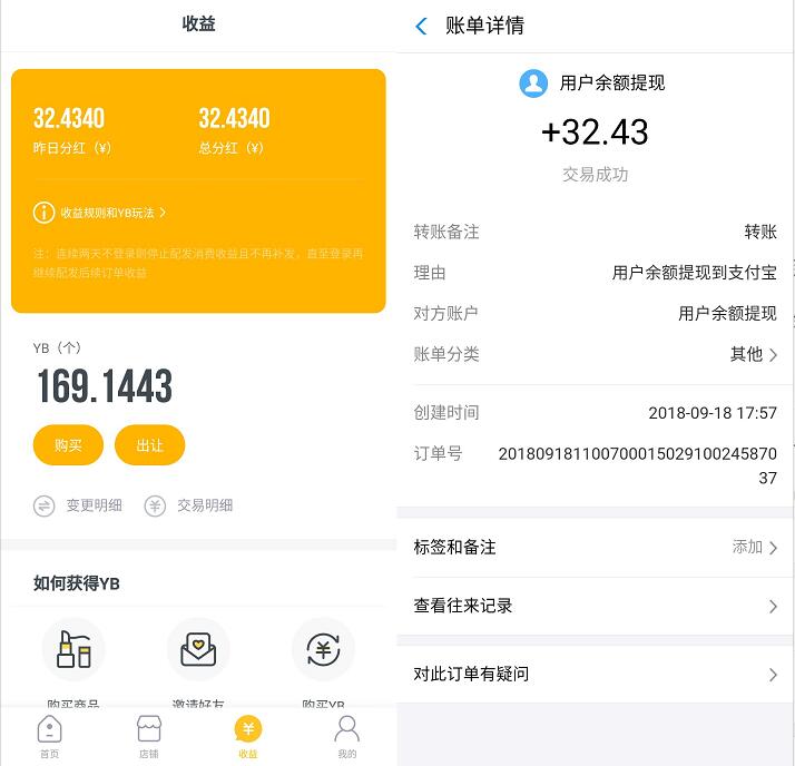 阅非APP注册持YB每天领取分红1元起提现支付宝 支付宝红包 活动线报  第4张