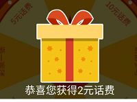 中国农业银行支付捐赠0.01元抽奖送2 10元话费 免费话费 活动线报  第1张