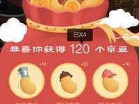 京东神店出领京豆分享活动翻倍送60-120京豆