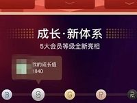 京东金融会员体系焕新送京东288元会员礼包