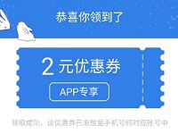 快递100中秋暖心寄送2元快递寄件券