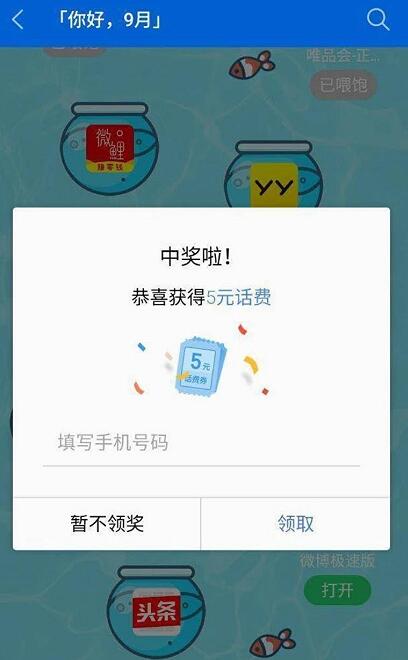 魅族应用商店月满中秋体验应用抽奖送5元话费非必中 免费话费 活动线报  第3张
